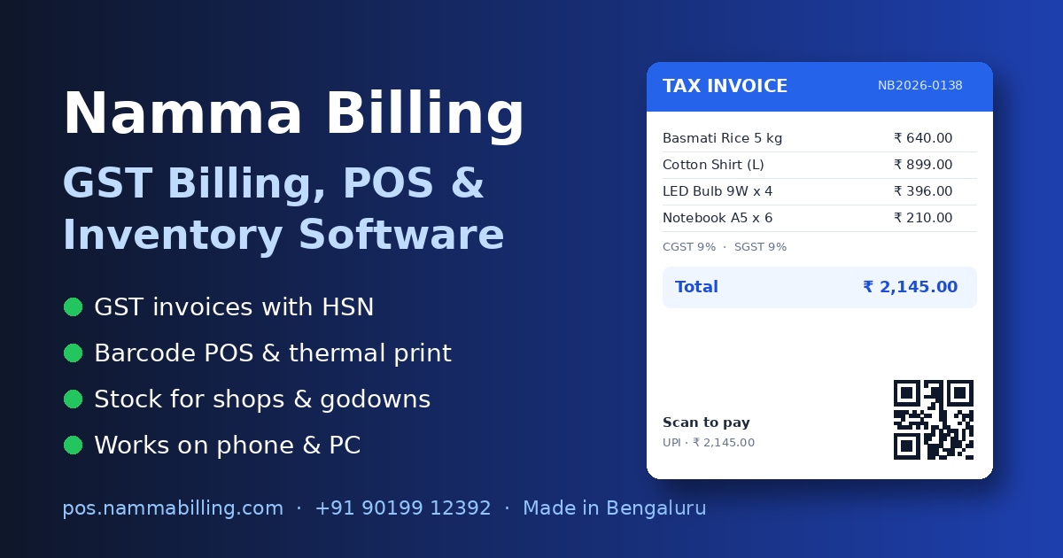 Billing Software in Erode – GST Billing for Textile & Turmeric Traders